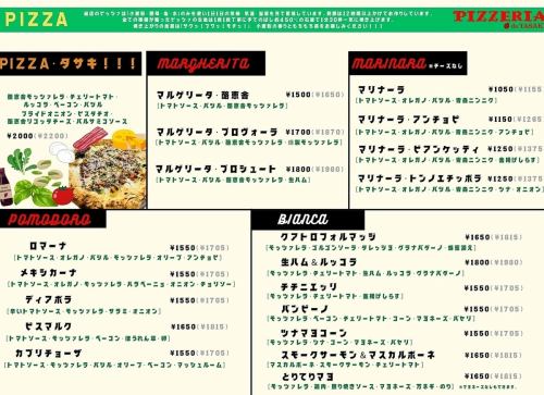 ディナーmenu「PIZZA」
