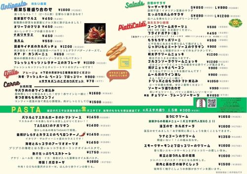 ディナーメニューアラカルト