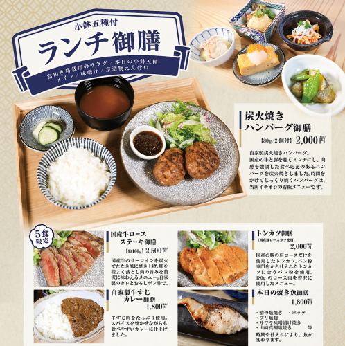 Lunch service begins on September 22nd.