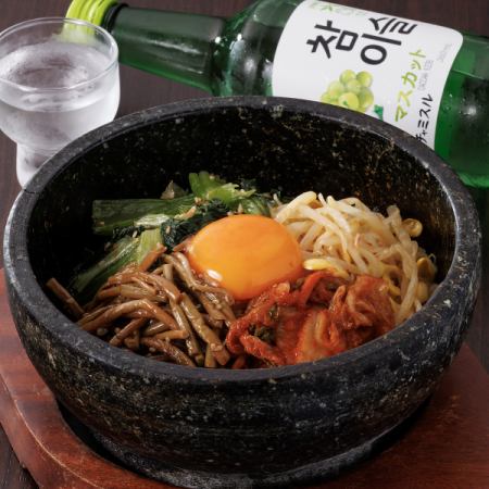 石焼きビビンバ