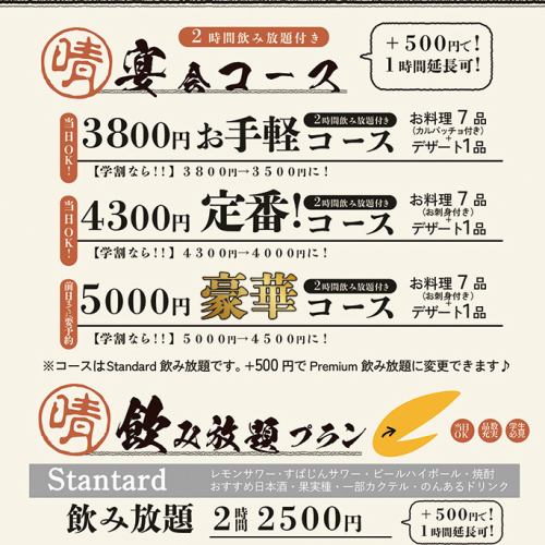 We've got your needs covered!