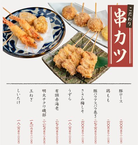 꼬치 튀김 모듬 5개