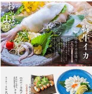 Special beef squid sashimi