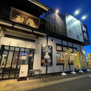 イオンタウン菰野敷地内のお店!!お客さんが安心してお食事を楽しんでもらえるよう尽力します!!!