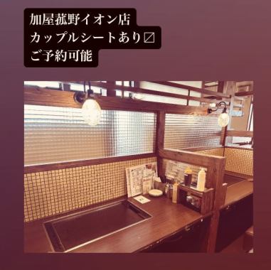 カップルシートのカウンター席あります◎