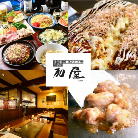 Peace of mind for families and other guests! We have a sunken kotatsu room that can accommodate up to 50 people.