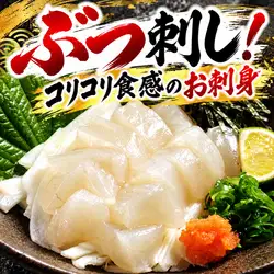 『ぶつ刺し』