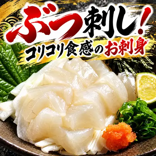 『ぶつ刺し』