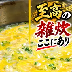 雑炊セット