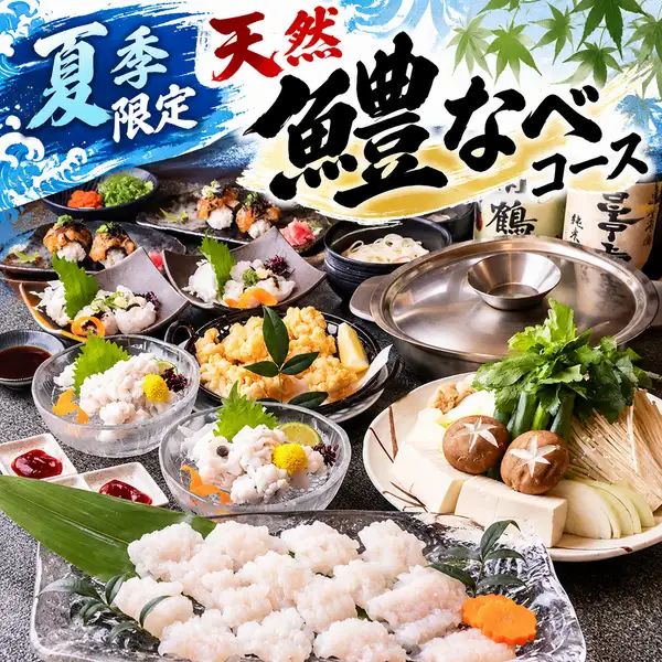 每日限量30份：“天然梭子鱼鳗鱼火锅套餐”（6月至9月23日）