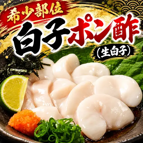 [Shirako (cod milt) sashimi]