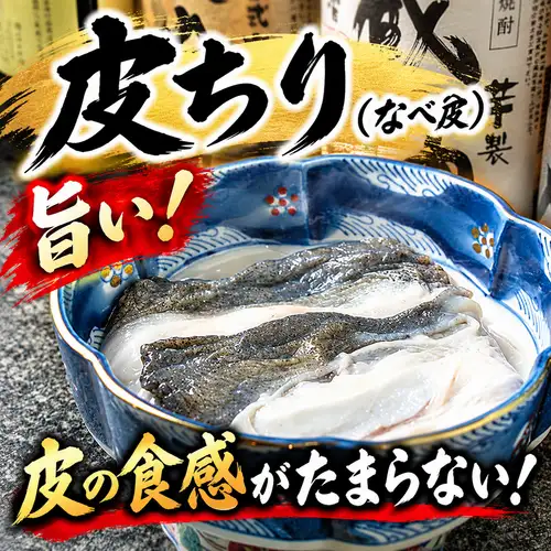 Skin for hot pot