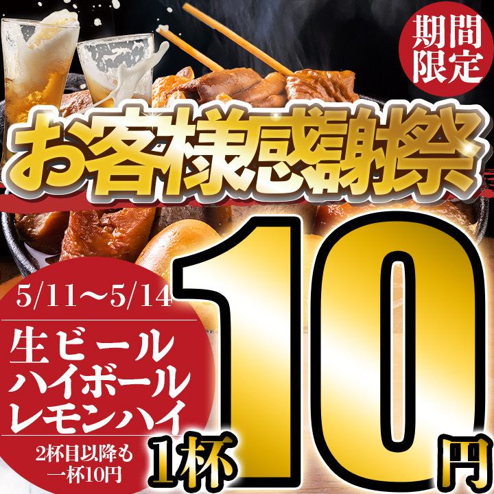 【3/4 津駅にOPEN】全席個室♪禁煙・喫煙席御座います。　最大１９０名様まで宴会可能