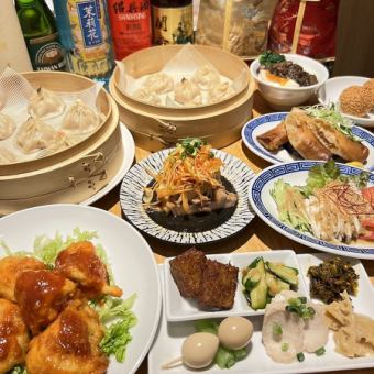 ●Very popular for large and small drinking parties ●All types of famous Xiaolongbao now available! [10-course 4,000 yen course with all-you-can-drink included, 120 minutes]