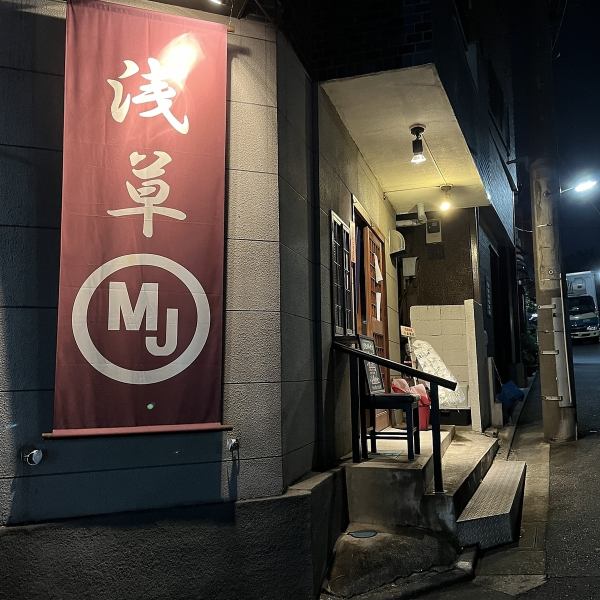 [1 minute walk from Fudo-mae Station! The famous Asakusa Monja restaurant is back in Fudo-mae★] This is a homely restaurant where you can enjoy Tokyo's famous "Asakusa Monja" and delicious Japanese sake!