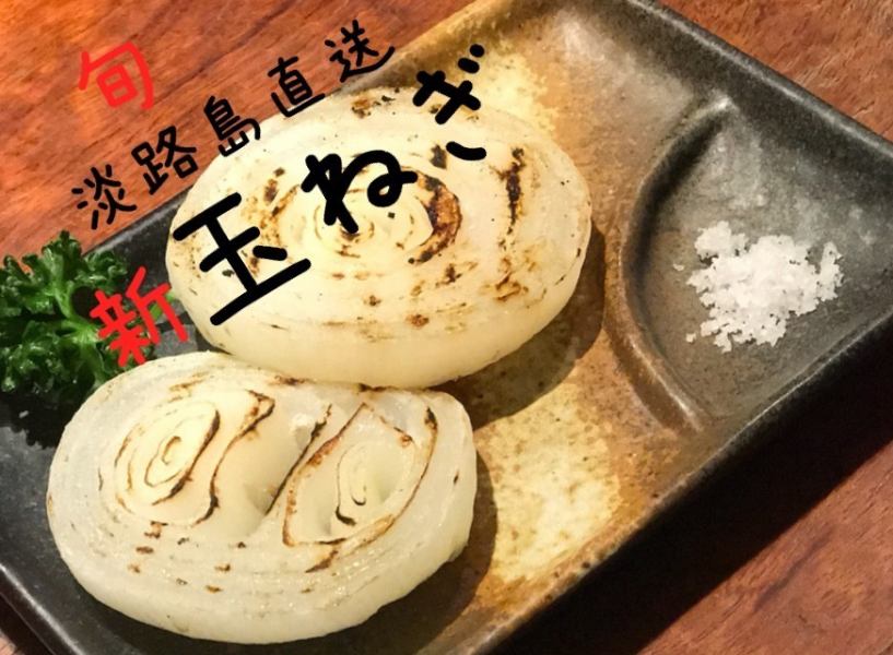 Charcoal-grilled Awaji Island new onions