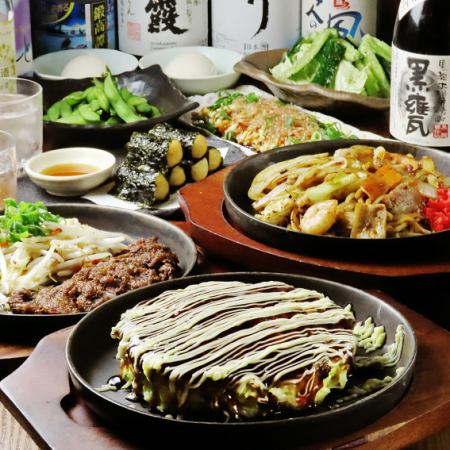 For a welcome and farewell party! “Kotekichi Course” with 8 dishes including okonomiyaki, skirt steak, and yakisoba.
