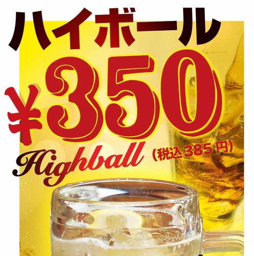Highballs to enjoy from the daytime