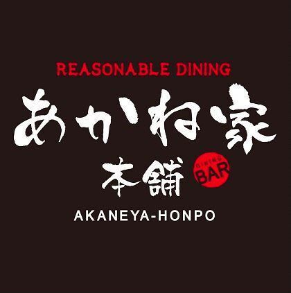 ブラックニッカハイ280円他,激安メニューがたくさん。