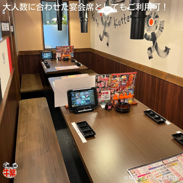 [For company banquets and receptions ☆] Easy on the feet ♪ The sunken kotatsu style seats are perfect not only for families, but also for banquets and receptions with a large number of people! Private banquets are also welcome! We recommend the all-you-can-eat-and-drink course at great value!!