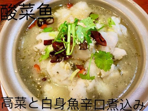 白身魚と漬け白菜煮