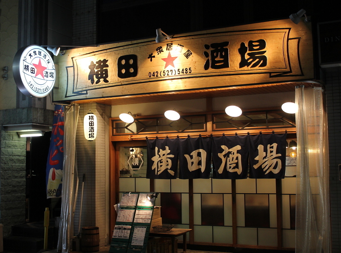 立川 南口 居酒屋