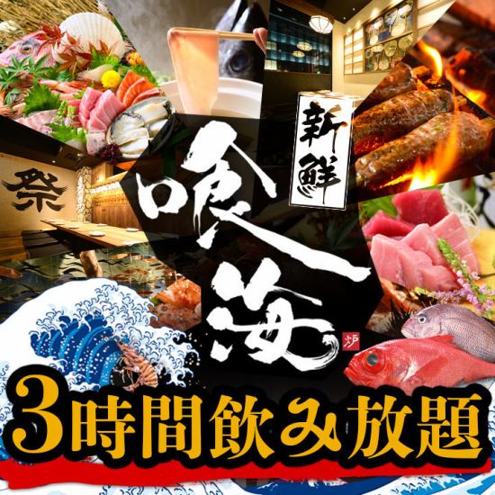 [5 minutes walk from Kanayama Station] We also offer an all-you-can-drink course.