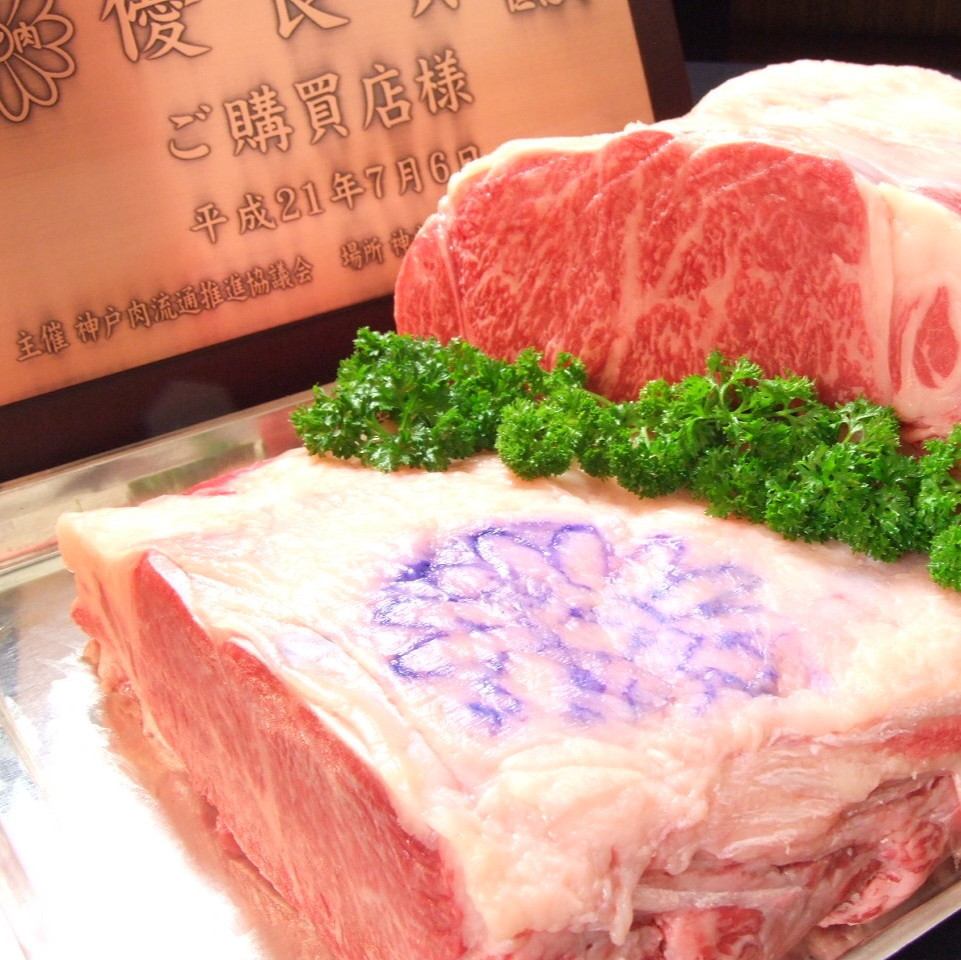 Michelin Guide 2016 Hyogo Special Edition 1 star shop !! Kobe beef of the highest rank.