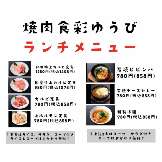 [Lunch service starts from April 1st! Prices start from 858 yen] A restaurant where you can eat delicious meat
