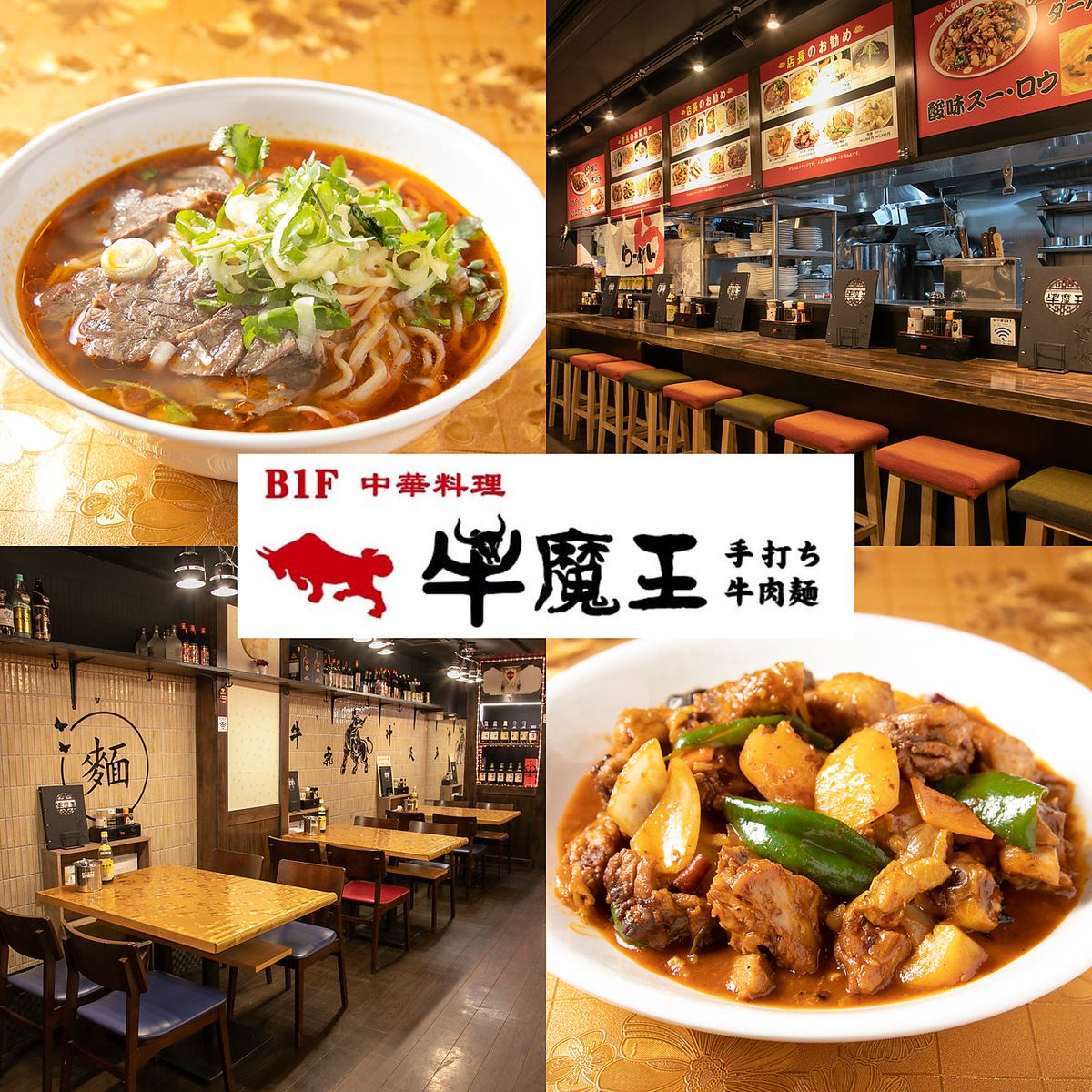 A restaurant where you can enjoy authentic Chinese food in Ueno! It's not a ramen shop, but a Chinese restaurant!