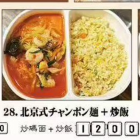 ジャージャン麺＋炒飯/牛肉ラーメン＋炒飯