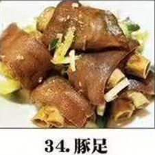 豚足／豚耳の冷菜／バンバンジー／干豆腐の和え物／叩きキュウリの和え