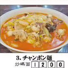 チャンポン麺