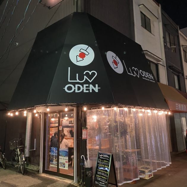 Luv Oden ラブオデン 広島的場店 公式