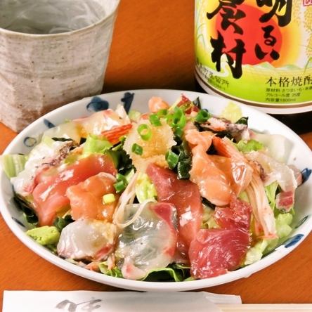 【新鮮な食材を使用～海のサラダ～】