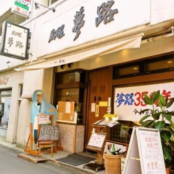 団体予約はお早めにお願いします。当店は皆様に満足していただけるようお料理、接客ともに最高のおもてなしを致します！！ご来店お待ちしております。