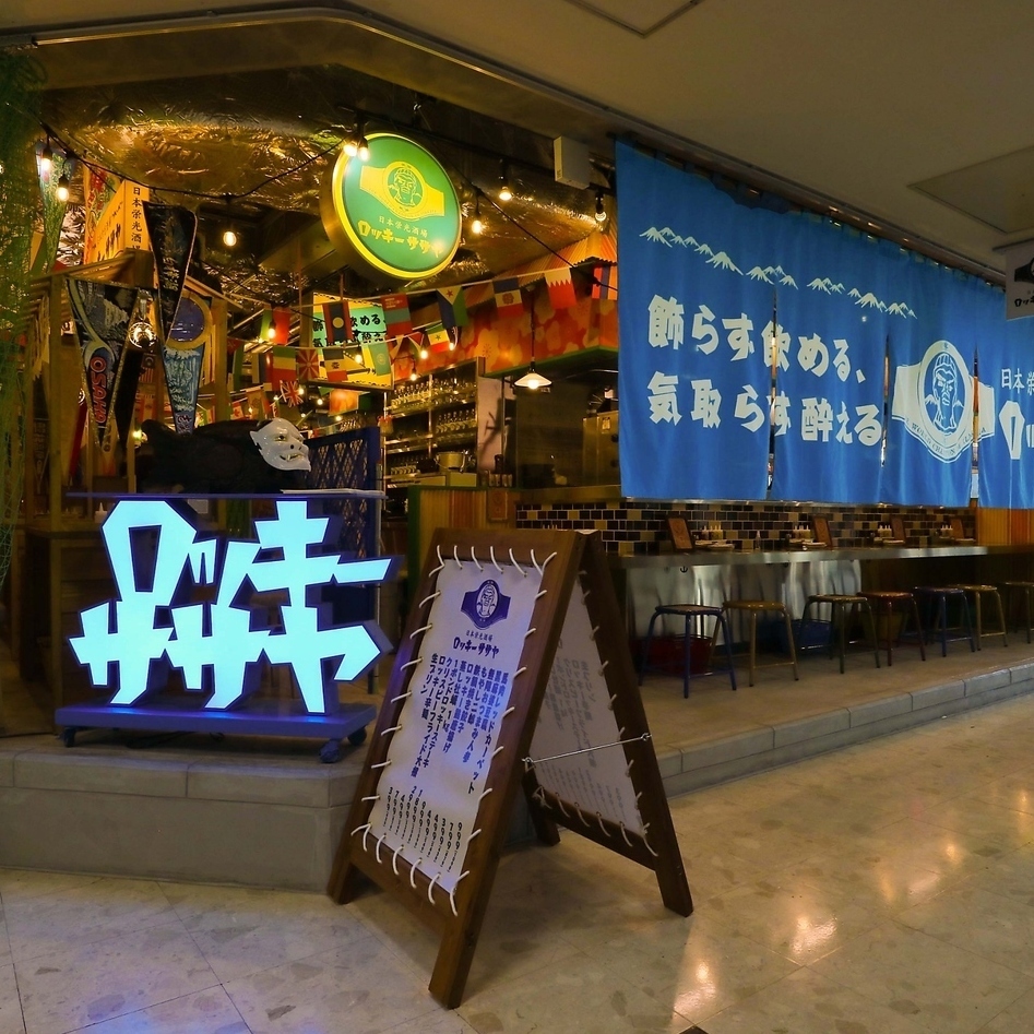 [大崎駅東口すぐ]気取らず飾らず飲める！ ご宴会は是非ともロッキーへ！喫煙所あり！