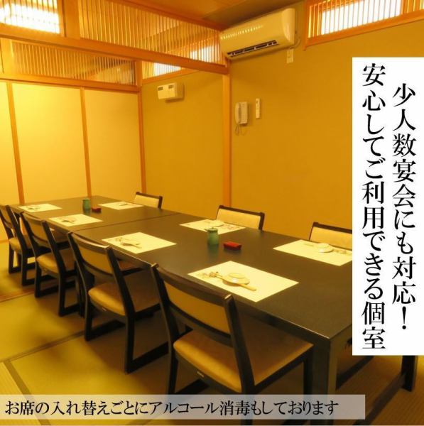 [Privacy-friendly private rooms are also available] The tatami room can accommodate 24 people.Please take your time for banquets and entertainment.