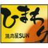 【焼肉&食べ放題】市場直送厳選ホルモン 焼肉屋sunひまわり 内灘