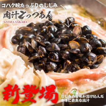 蛤蜊肉火锅