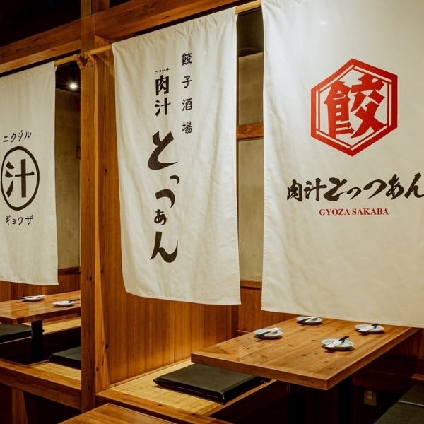 【大宮駅徒歩1分◇翌1時まで】フロア貸切宴会可能!いつでもご相談ください♪完全個室席は2名様~最大10名様の宴会が可能です◎食べ飲み放題や飲み放題付きコースあり!いつでもハイボール99円/生ビール・レモンサワー299円◎早割の飲み放題は驚愕の555円!笑。安すぎお得すぎで安い・美味い・早いを全力でお届け