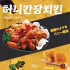 Honey Soy Sauce Chicken Regular