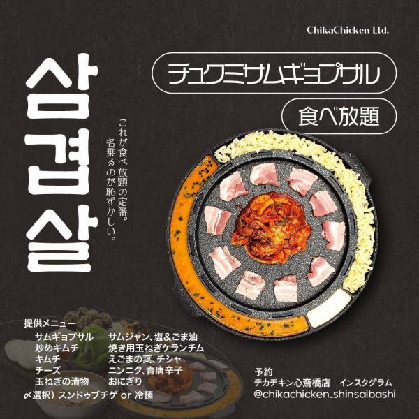 【千花炸雞超人氣自助餐方案】韓國經典料理，還有五花肉自助餐方案和飲料自助餐方案◎