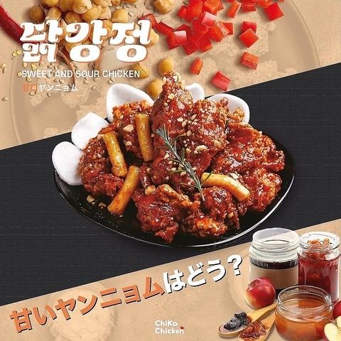 甘口ヤンニョムチキン　ハーフ