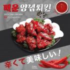 辛口ヤンニョムチキン　ハーフ