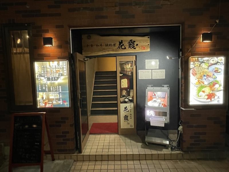 草加駅からは歩いて約3分ほど。駅周辺の喧騒から一歩離れた、まさに隠れ家と呼ぶにふさわしいお店です。