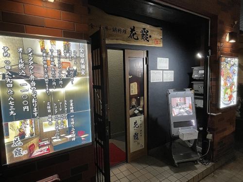 駅からのアクセス良好！