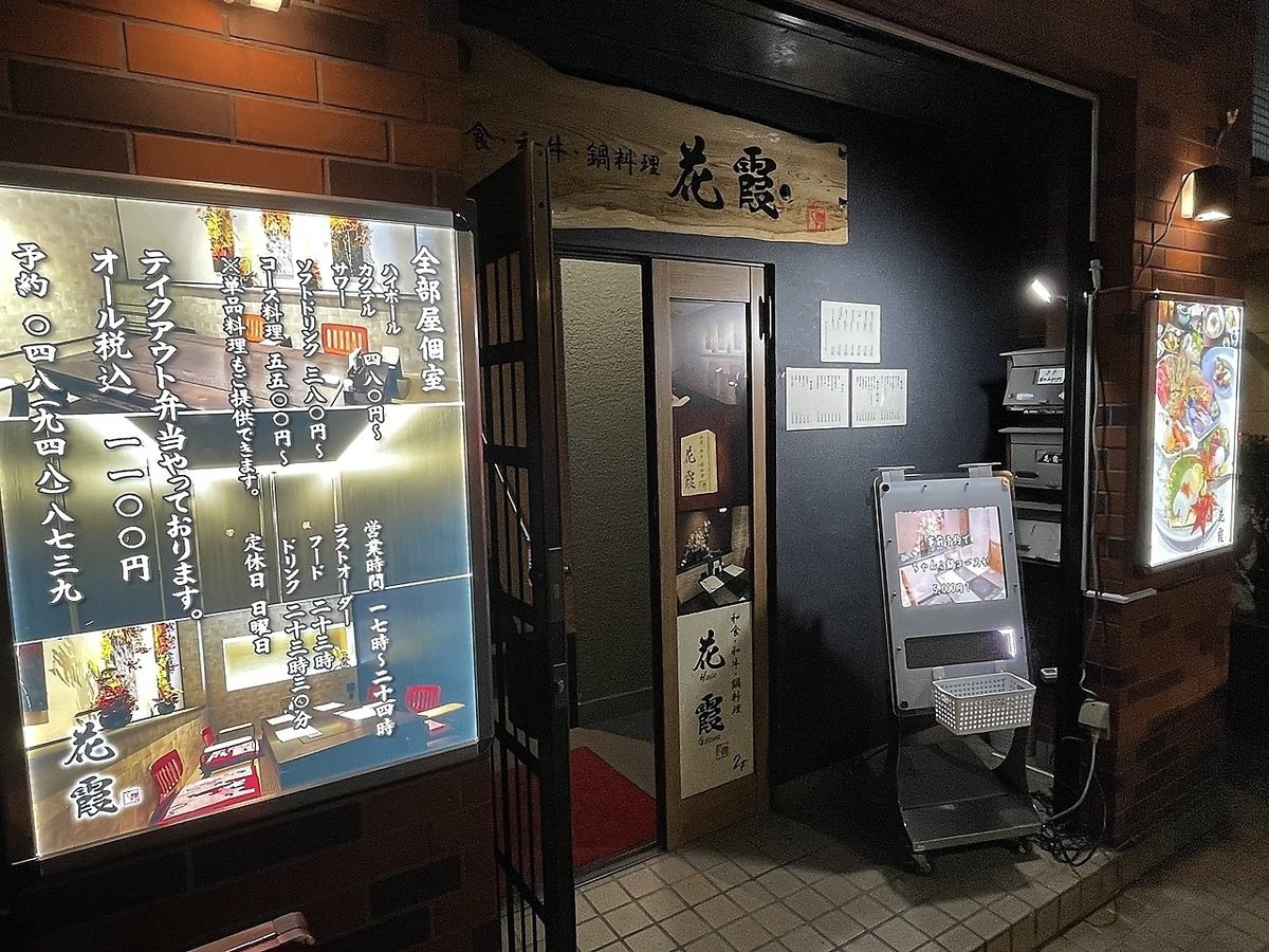 感染対策をしっかりして営業しております。