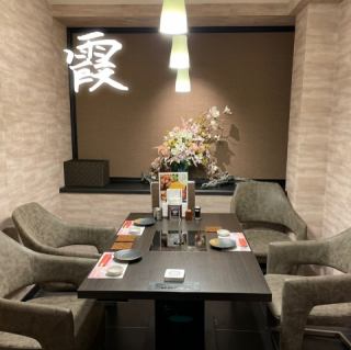 【霞の部屋】テーブルタイプの個室を3室ご用意しております。『霞』を意識した落ち着いた雰囲気の店内。