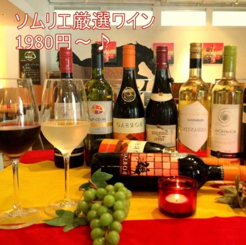 ★A rich selection of wine★